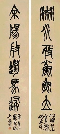 吴昌硕 篆书六言联 立轴 纸本