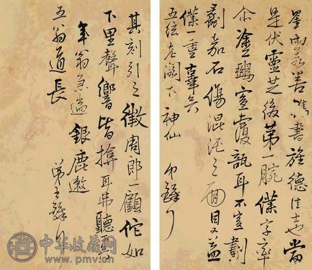 清 王铎 王铎信札 经折装一函一册