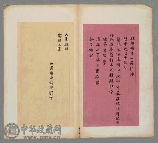 清 俞樾、曾纪泽信札