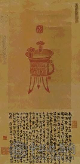 清光绪 万氏藏斝榻本