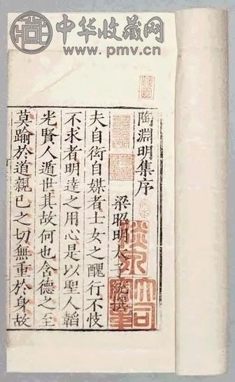 明 陶靖节集十卷附录一卷总论一卷