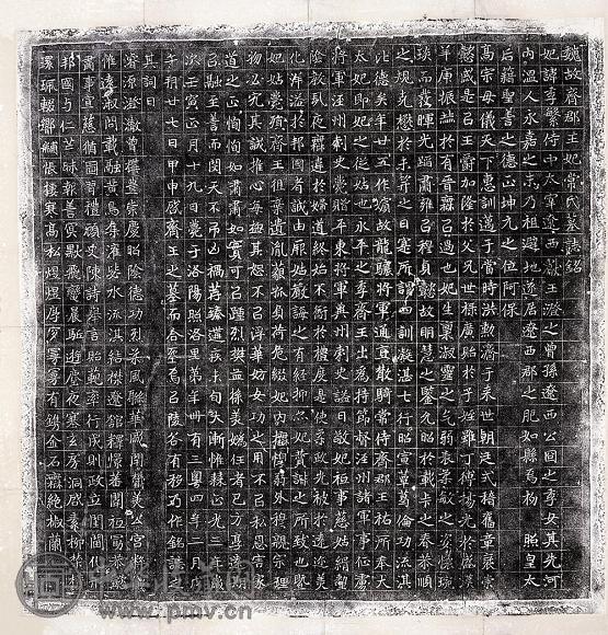 北魏元佑妃常季繁墓志