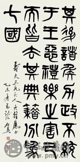 张祖翼 篆书 立轴 纸本水墨