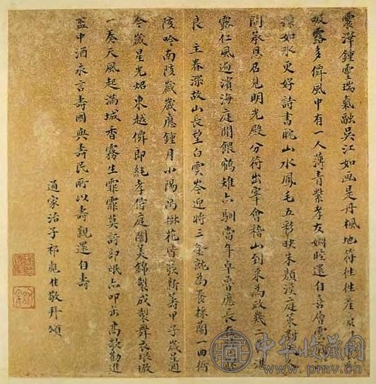 明崇祯 各家诗文