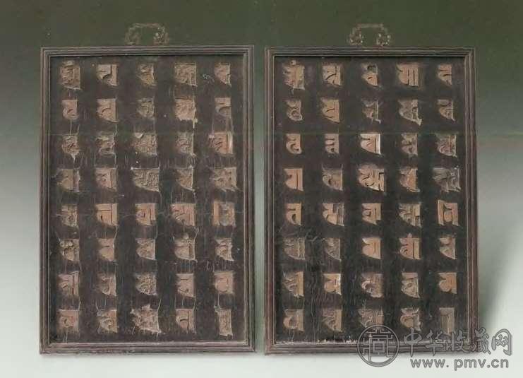 清 梓檀嵌玉石挂屏(2件)
