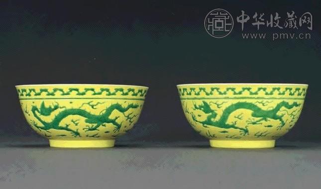 清雍正 黄地绿龙云龙纹碗(1对)