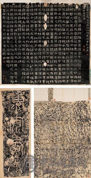 明 西狭颂拓片及附件(3件)