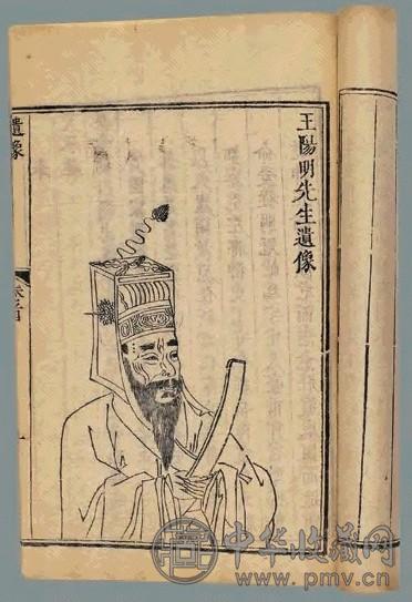 王阳明先生全集二十二卷