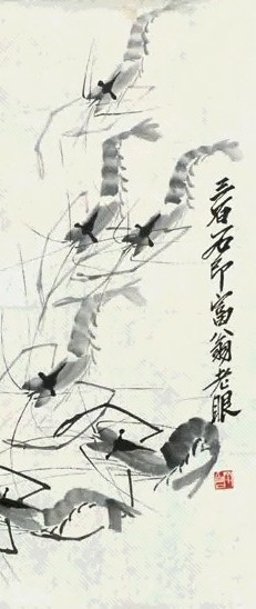 齐白石 群虾 镜心 水墨