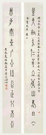 孙儆 1940年作 篆书十二言联 立轴 纸本