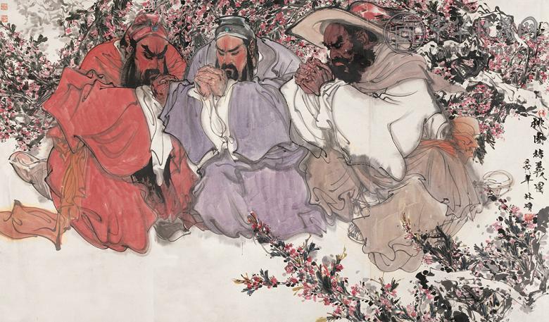 林墉 1982年作 桃园结义 镜心 设色纸本