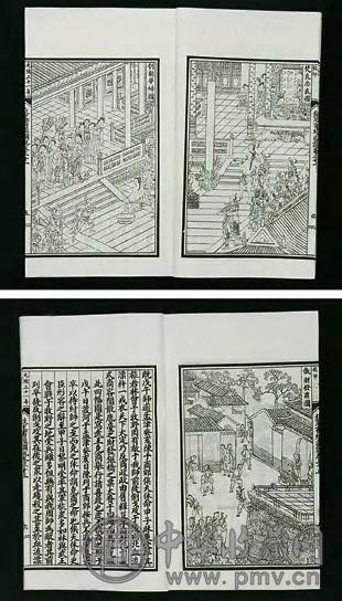 孙家鼐 陆润庠等奉敕纂辑《钦定书经图说》五十卷