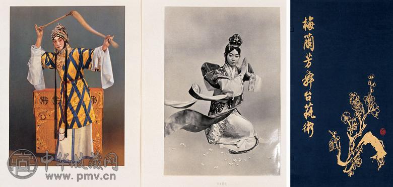 现代 梅兰芳舞台艺术(1函20页)