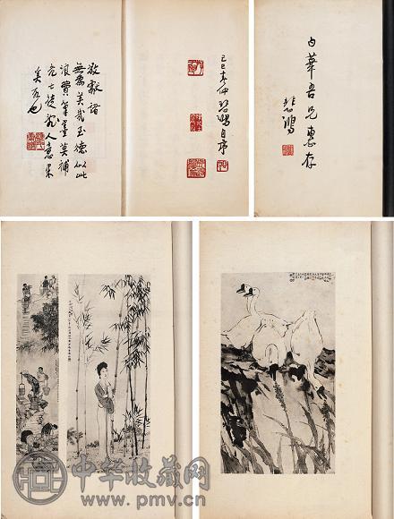 徐悲鸿画集