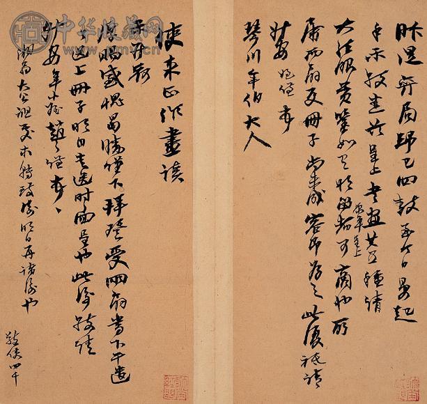 清 赵之谦信札(2通2开)