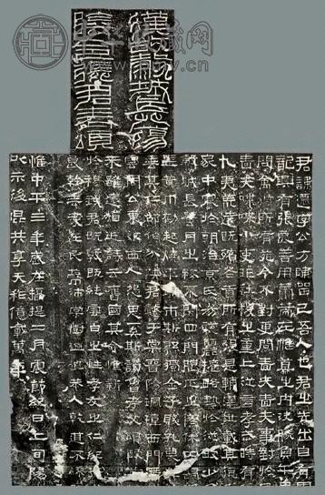 清末 汉张迁碑附碑阴(2张)