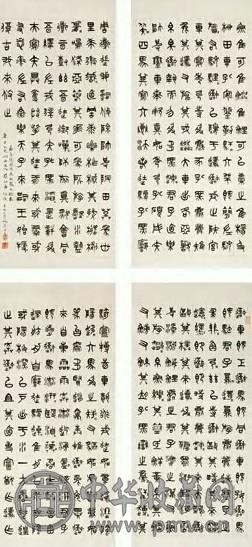 王福厂 1901年作 篆书四屏临石鼓文 立轴 纸本