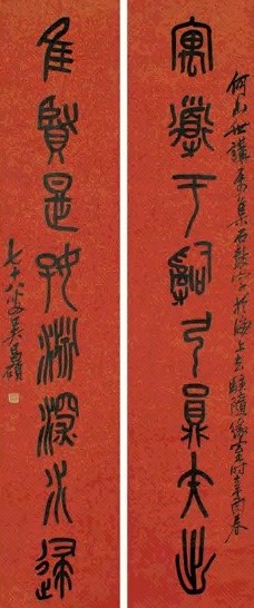 吴昌硕 篆书八言联 对联 纸本水墨