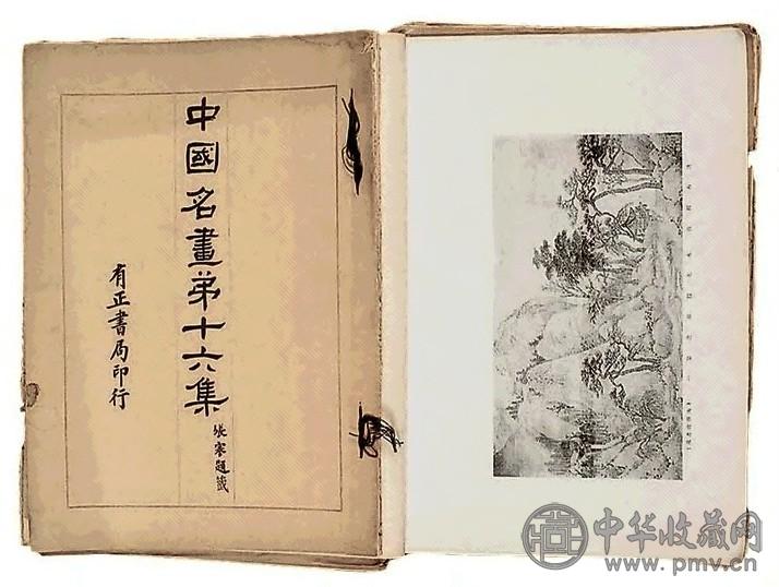 中国名画(共35册)