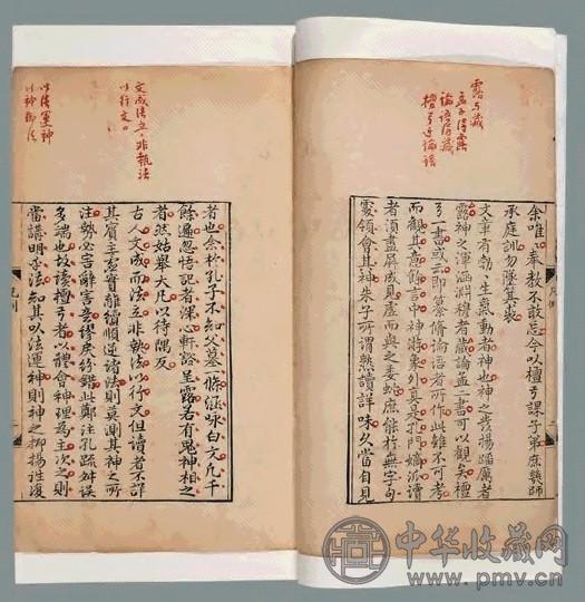 檀弓论文不分卷 清孙濩孙评订