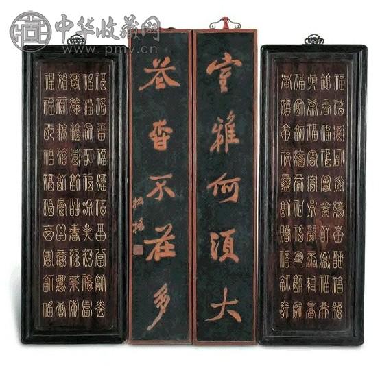 花梨木嵌竹、黄杨木行书楹联、篆书百福挂屏(2对4件)