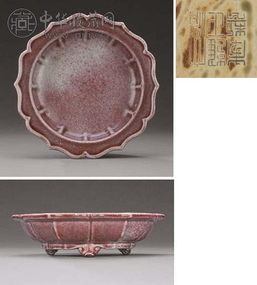 清雍正 仿钧窑玫瑰紫釉棱花式水仙盆