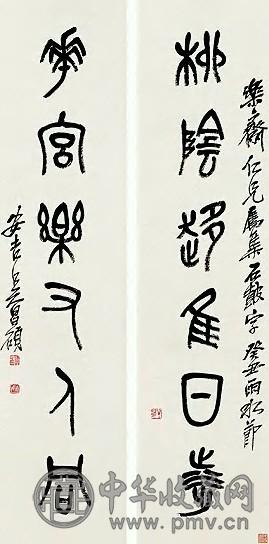 吴昌硕 近代 书法 联