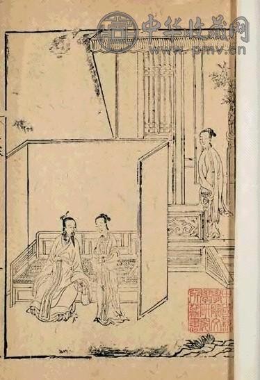 刘向古列女传(存二卷)(2册)