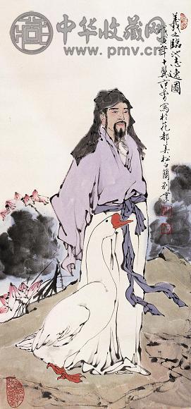 范曾 1998年作 临池志逸图 立轴 设色纸本