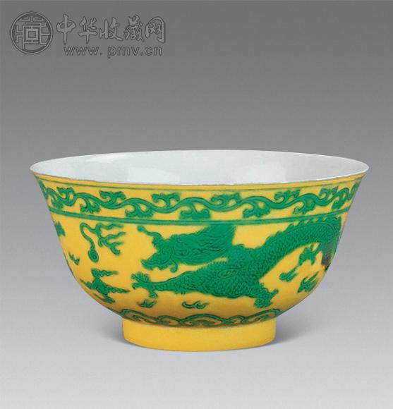 清 黄地绿龙纹碗