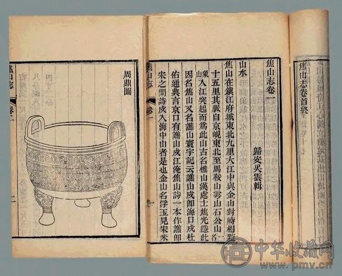 焦山志二十六卷附续志八卷