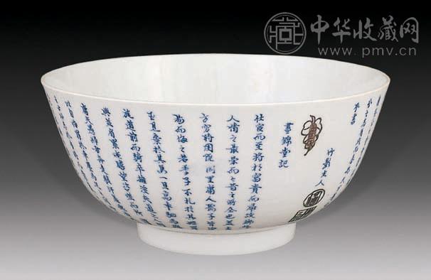 清康熙 青花釉里红诗文碗