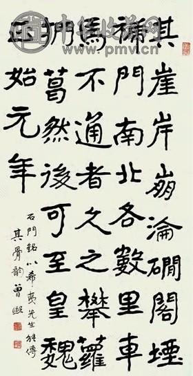 曾熙 临石门铭 立轴 纸本