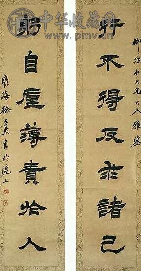 徐三庚 隶书 七言联