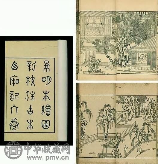 王实甫撰 方诸生校注《新校注古本西厢记》五卷考一卷