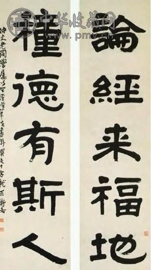 陈师曾 隶书 五言联