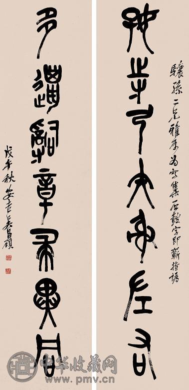 吴昌硕 戊午(1918年)作 书法 对联 设色纸本