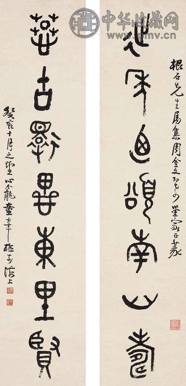 童大年 篆书七言联 立轴 纸本水墨