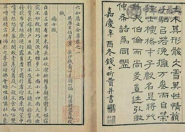 1800年作 唐寅著 六如居士全集