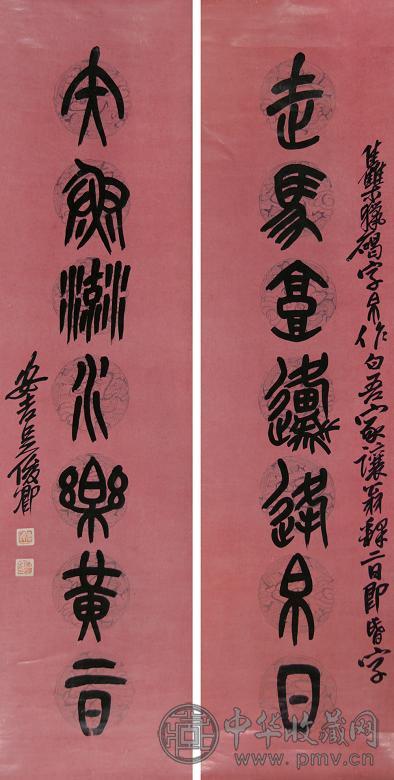 吴昌硕 篆书七言联 立轴 水墨纸本