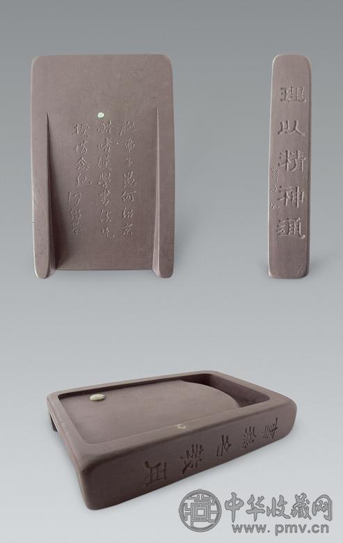 清代 邓石如 何绍基 抄手砚