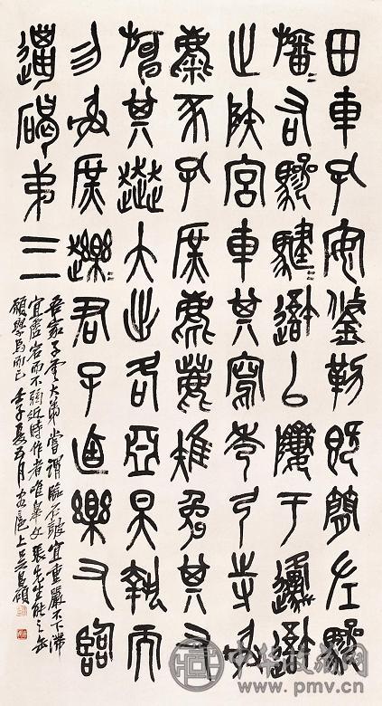 吴昌硕 壬子(1912年)作 石鼓文 立轴 水墨纸本