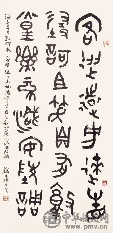 刘铁平 书法 立轴 水墨纸本