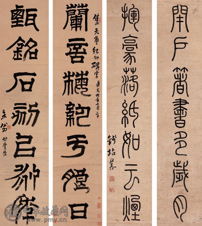 张廷济 钱坫 1829年作 书法(2件) 对联