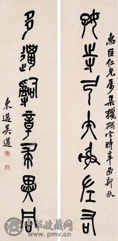 吴东迈 1921年作 书法 对联