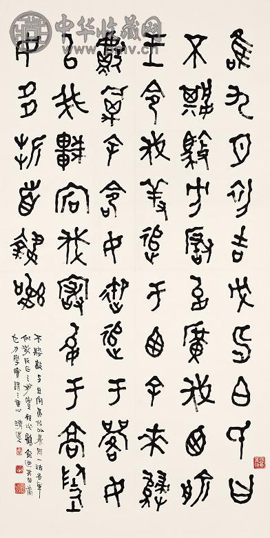 李瑞清 钟鼎文 中堂 水墨纸本