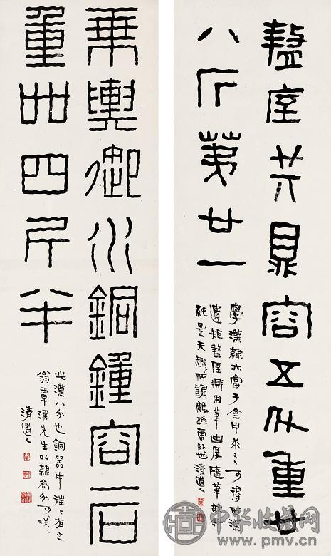 李瑞清 汉八分书对联 立轴 水墨纸本