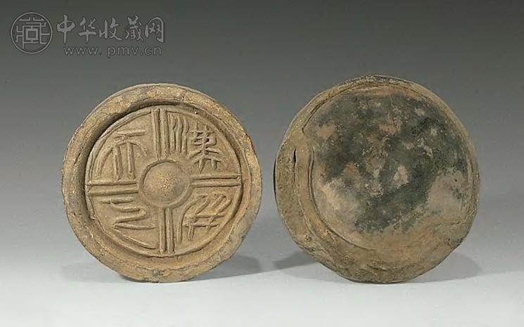 汉 “汉并天下”瓦当砚(1对)
