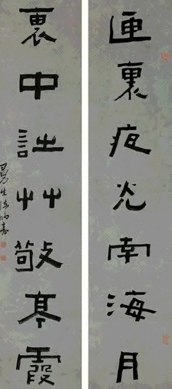 陈鸿寿 书法 对联 墨色纸本