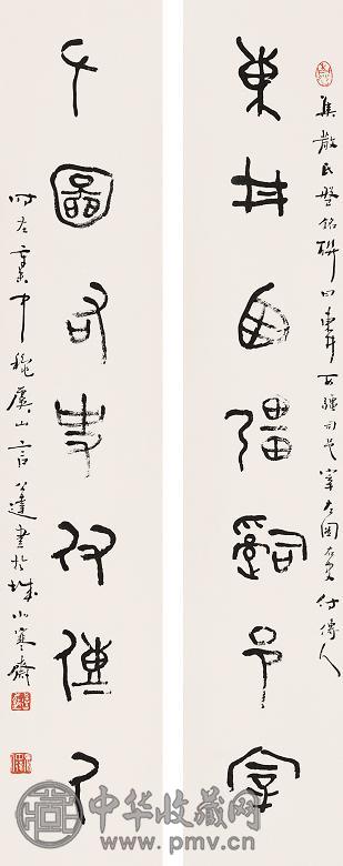 言公达 书法一对 立轴 纸本